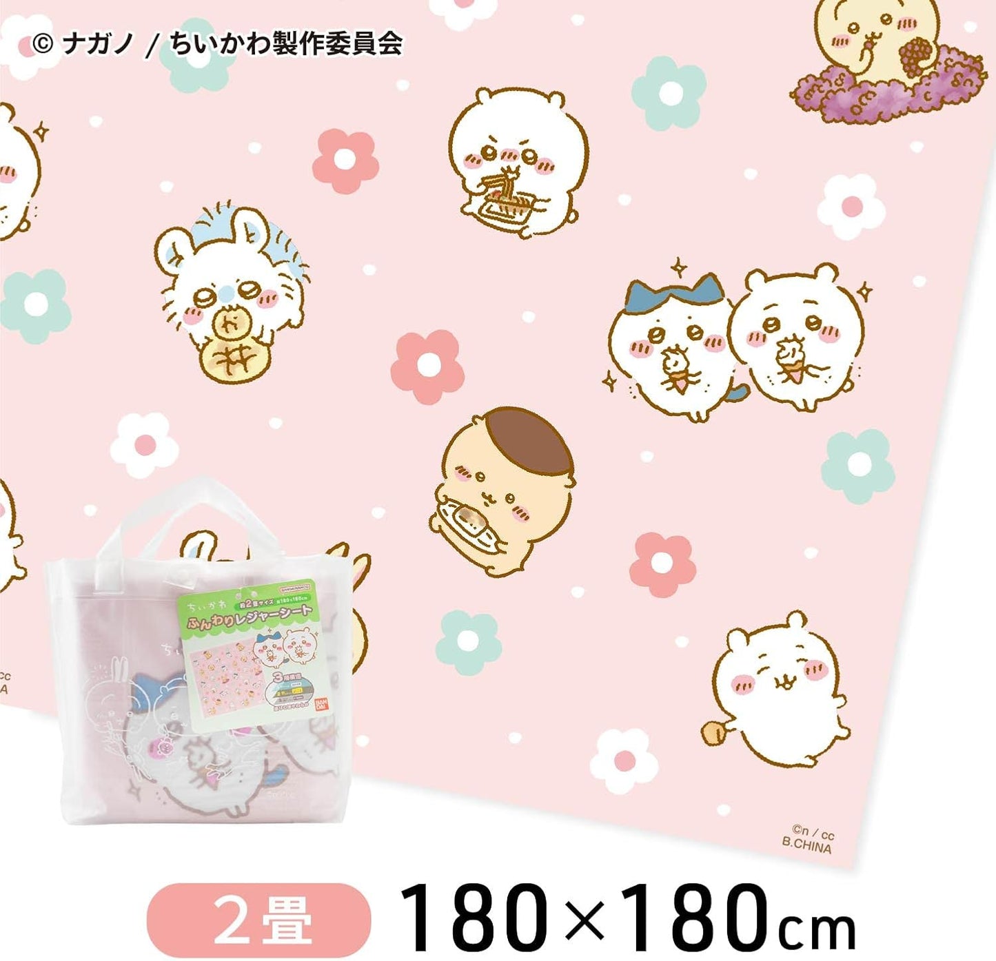 アサヒ興洋 ちいかわ レジャーシート 厚手 4~5人用 2畳 ピンク 手提げバッグ付き 3層構造 防水 冷気・温気防止 やわらかい座り心地 1セット