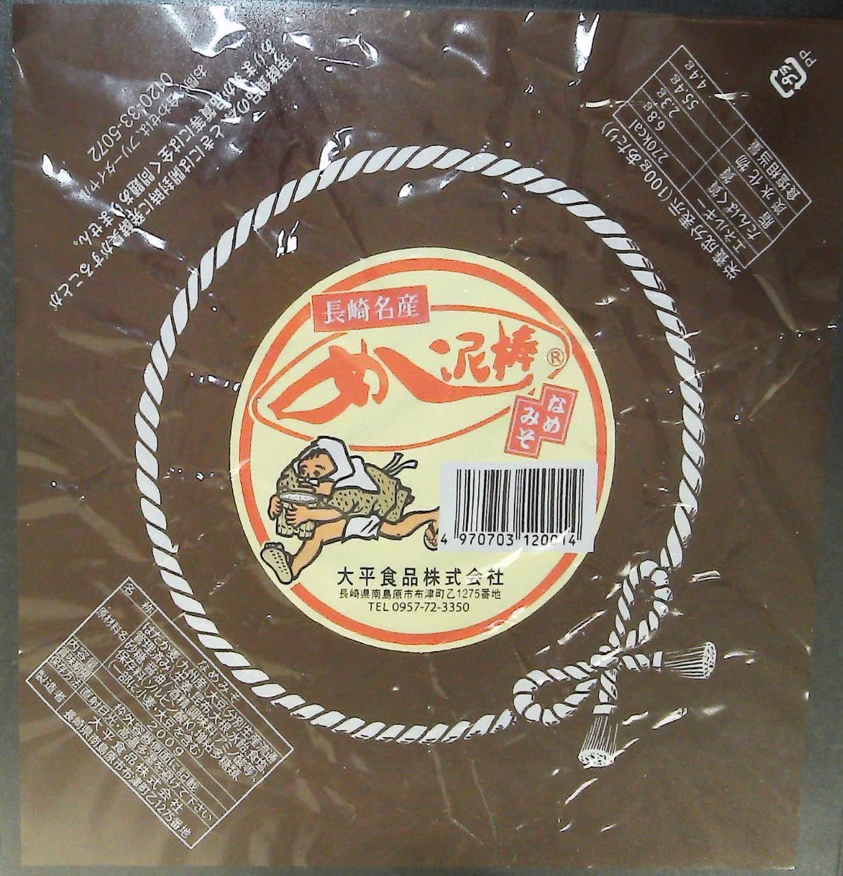 【賞味期限：2026.5.17】大平食品 めし泥棒 なめみそ 200g×4個