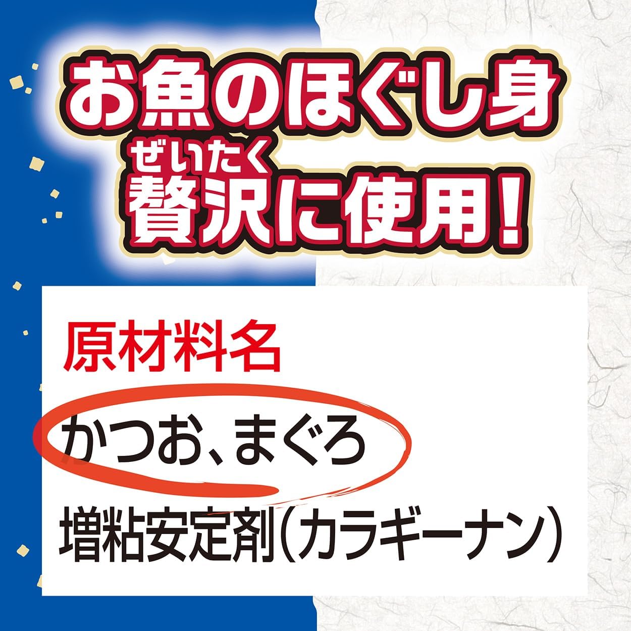 【訳あり】【賞味期限2028.6】ペティオ (Petio) 魚まろ かつお＆まぐろ 60ｇ×8袋入 (着色料・調味料無添加、グレインフリー（原材料として穀物不使用))