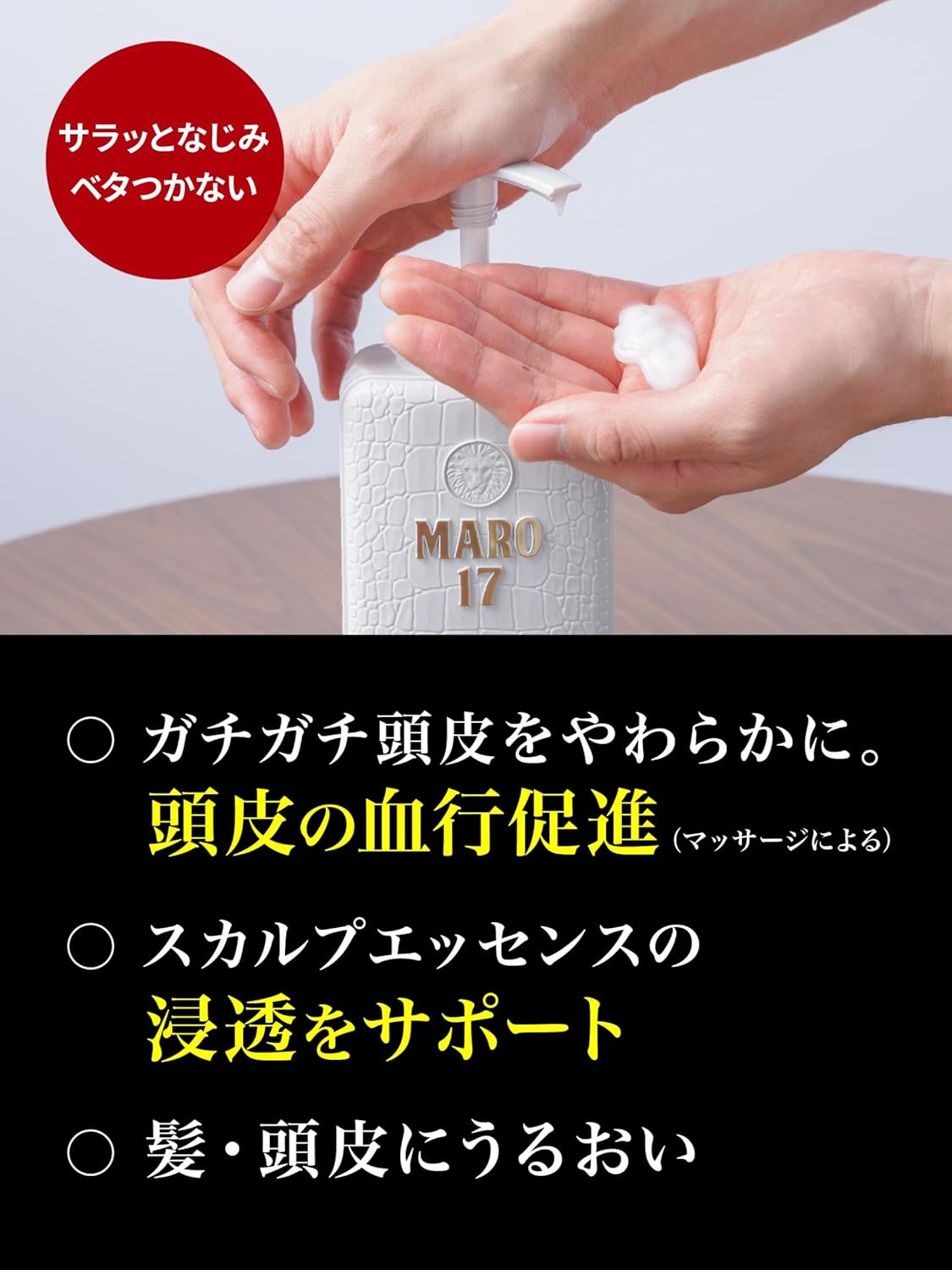 MARO17(マーロ17) スカルプ コンディショナー クリーム ジェントルミントの香り ホワイト 350ml