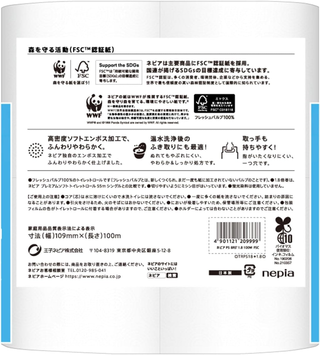 ネピア プレミアムソフト トイレットロール 1.8倍巻100m(シングル) 無香料 8ロール FSC + おしりセレブWETおでかけ用 無香料 12枚入 【環境配慮梱包】
