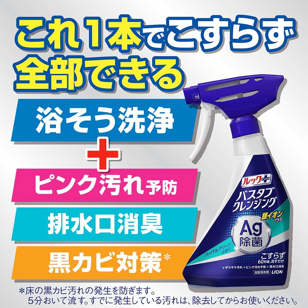 ルックプラス バスタブクレンジング 銀イオンプラス 詰め替えウルトラジャンボ2000ml ハーバルグリーンの香り 大容量 お風呂 洗剤 こすらず一撃洗浄!