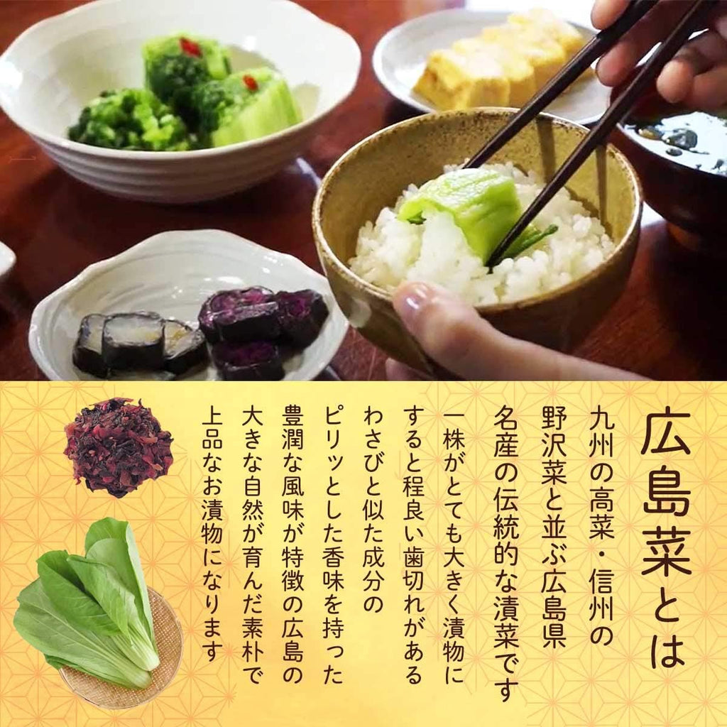 [山豊] 漬物 広島菜 梅白菜 100g×3