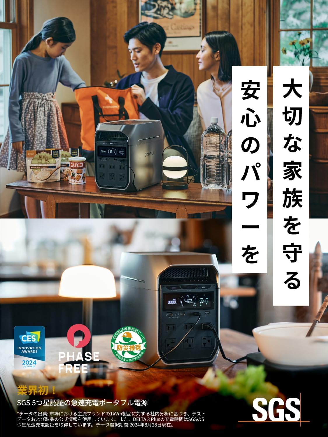 EcoFlow DELTA 2ポータブル電源 1024Wh リン酸鉄リチウムイオン 業界屈指の爆速充電スピード 1.2時間フル充電 高出力AC(定格1500W / 瞬間最大1900W) 15出力ポート 長寿命10年 アプリ対応 拡張バッテリー対応(別売り) パススルー機能 家庭用 蓄電池 ポータブル バッテリー 車中泊 アウトドア キャンプ 節電対策 停電対策 防災安全協会推奨 防災グッズ