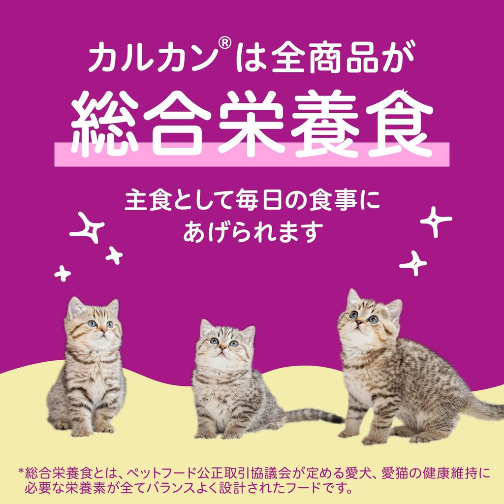 【賞味期限：2027.9.13】カルカン パウチ やわらかパテ 子猫用 60g×12袋 着色料・発色剤 無添加 まぐろ 離乳~12か月まで 子ねこ用 キトン ウェットフード キャットフード 総合栄養食 水分補給 猫 kal kan お試し