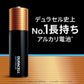 【デュラセル】オプティマム 単3形アルカリ乾電池 4本入り 保存期間12年 防災 備蓄 カメラ機器 ラジコン ドローン向け Duracell史上No.1長持ちパワー
