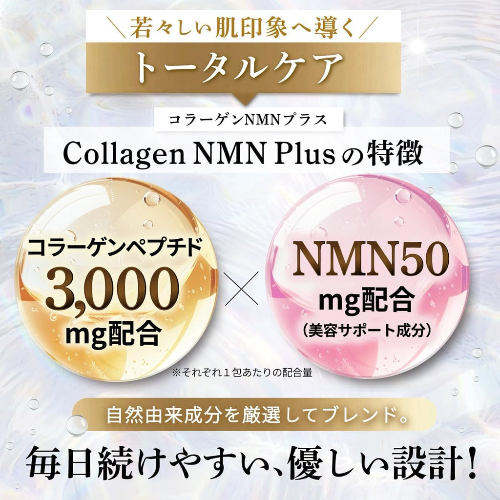 【訳あり】【賞味期限：2027.7】【コラーゲン90,000mg 濃縮配合】NMN・プラセンタ・エラスチン配合 低分子フィッシュコラーゲンペプチド 美容成分7種贅沢ブレンド 人工甘味料不使用 ステビア使用 日本製 国内GMP認定工場 スティック 粉末（30日分）