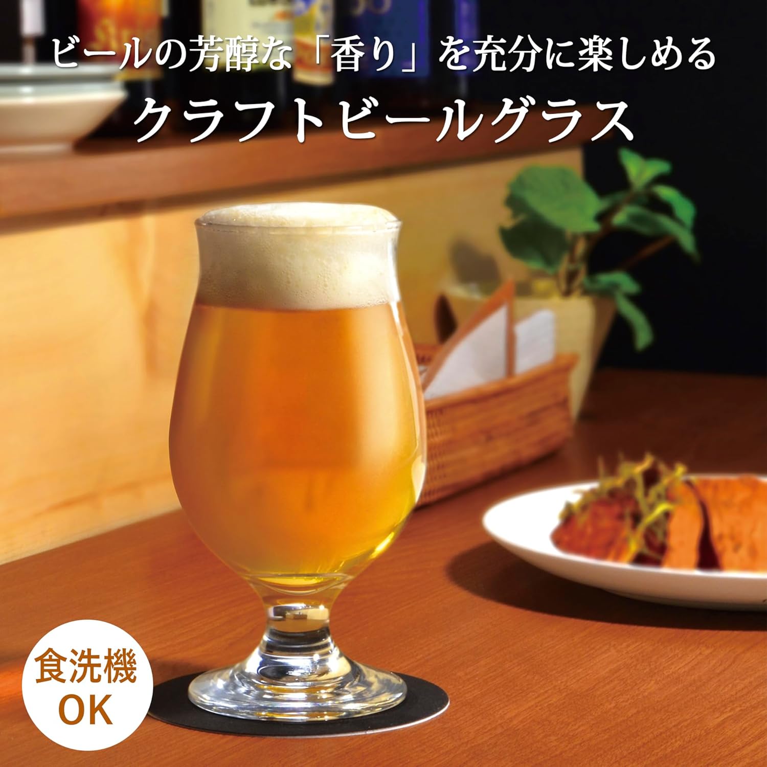 東洋佐々木ガラス ビールグラス・ジョッキ 310ml ビヤーグラス(あじわい) 日本製 36312-JAN-BE クリア