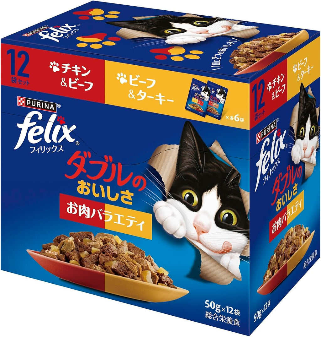 【賞味期限：2027.10.31】フィリックス パウチ キャットフード ダブルのおいしさ お肉バラエティ(チキン&ビーフ、ビーフ&ターキー) 50gx48袋入り(12袋x4箱)