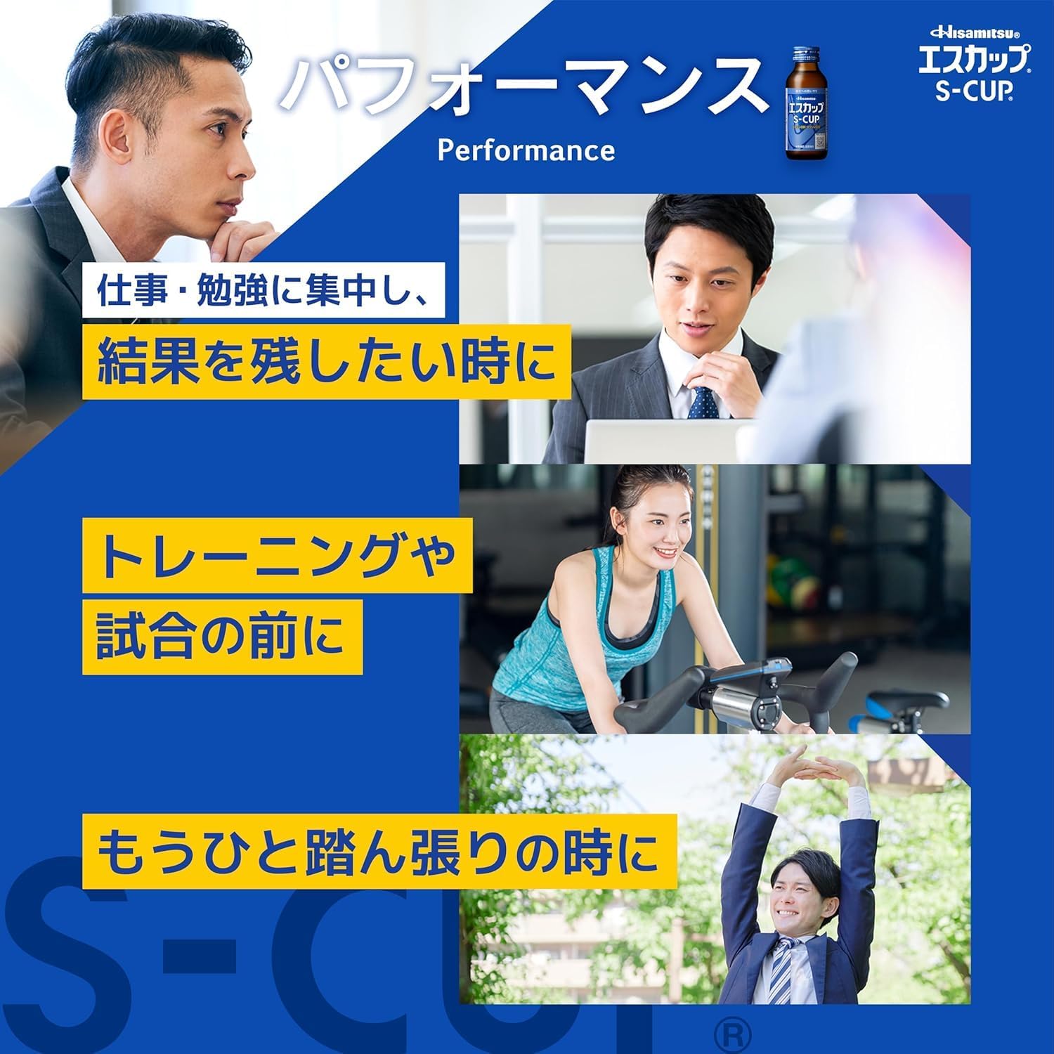 【外箱傷あり】賞味期限2028.12【指定医薬部外品】エスカップ 100ml×12本 栄養ドリンク 疲労回復・栄養補給に タウリン・ビタミンB群配合