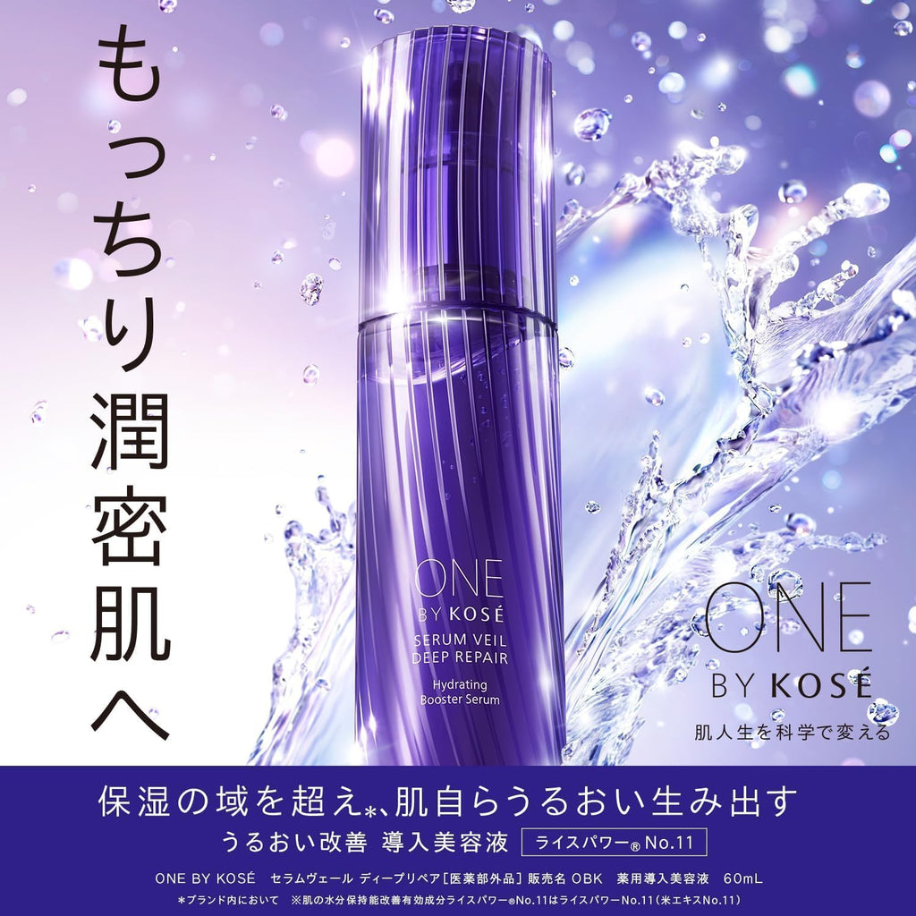 ONE BY KOSE(ワンバイコーセー) 導入美容液 【医薬部外品】 セラムヴェール ディープリペア 限定キット 本体 60mL ライスパワー 保湿 うるおい改善
