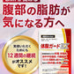 3ヶ月セット 体脂ガードEX 肥満気味の方の体重、体脂肪、血中中性脂肪、内臓脂肪、ウエスト周囲径の減少をサポートし、高めのBMI値の改善 180粒 90日分