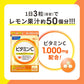 ファンケル (FANCL) ビタミンC 90日分 (30日分×3袋) [ 栄養補助食品 ] サプリメント (ビタミンB2 / エイジングケア) 食事不足 サポート