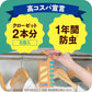 ピレパラアース 防虫剤 吊り下げ 衣類 1年用 クローゼット 無臭 8個入 衣服防虫剤 防虫 消臭 防カビ ダニよけ 無香料