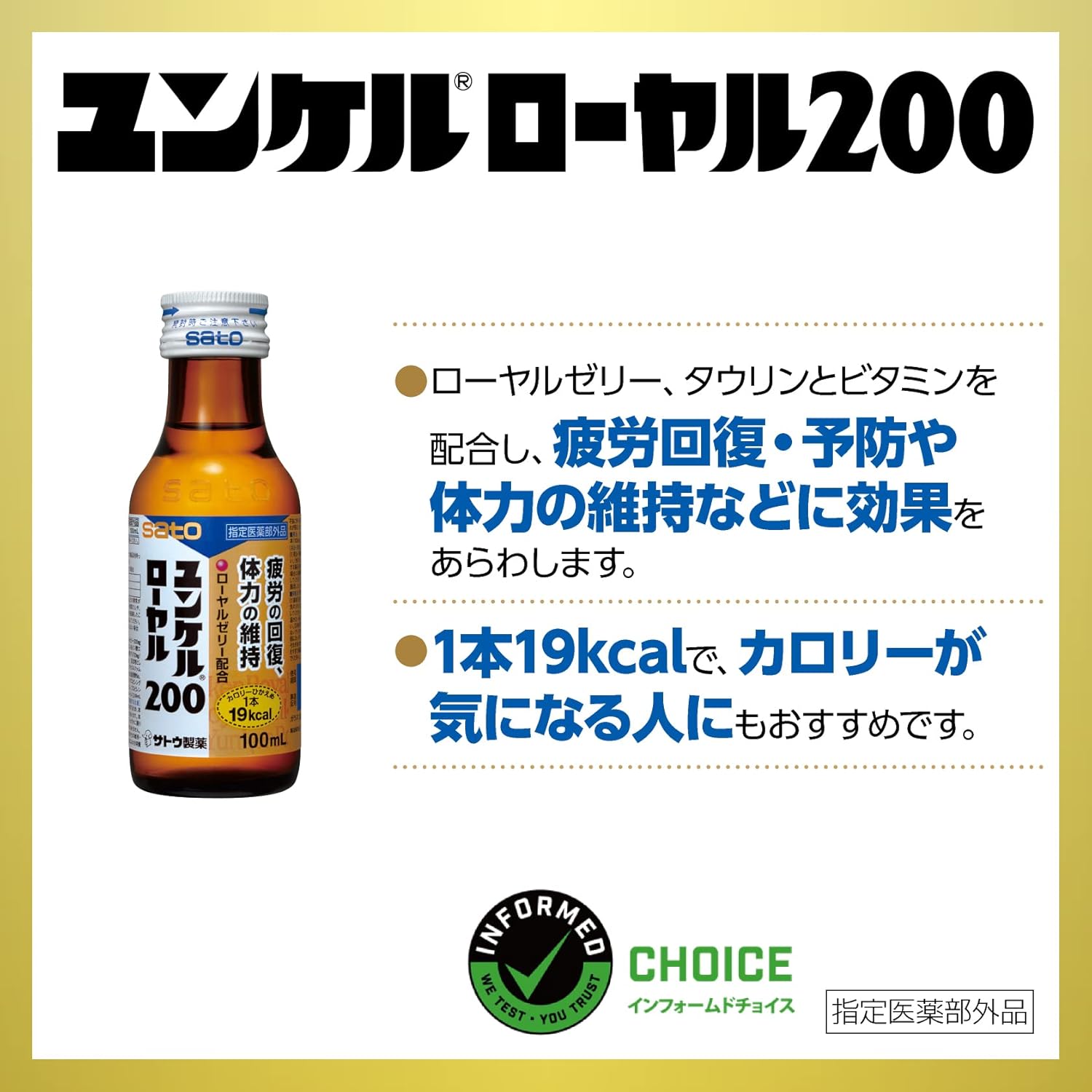 【外箱傷あり】賞味期限2028.09【指定医薬部外品】ユンケルローヤル200 100mL×10本 疲労の回復・予防 身体抵抗力の維持・改善