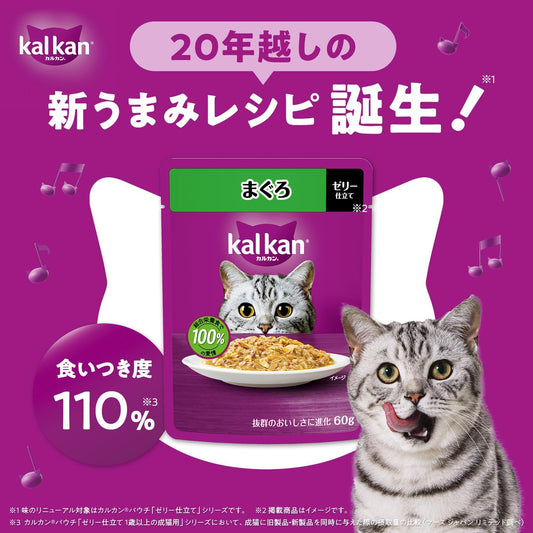 カルカン パウチ 1歳から 60g×12袋 かにかま入りまぐろ 成猫用 ウェットフード キャットフード 総合栄養食 水分補給 毎日食べることを考えたウェット 猫 kal kan お試し 新カルカン