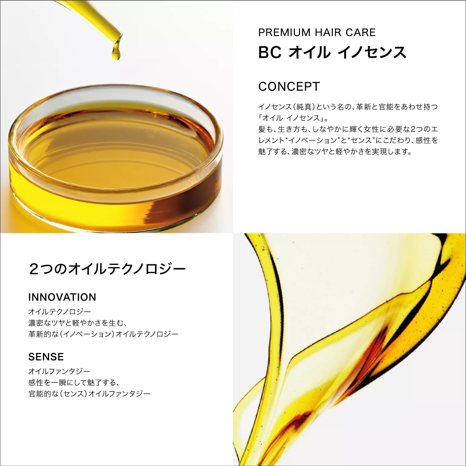 OIL INNOSENSE オイルトリートメント 150g クリームオイル サロン専売品 シュワルツコフ プロフェッショナル BCオイルイノセンス (500g)