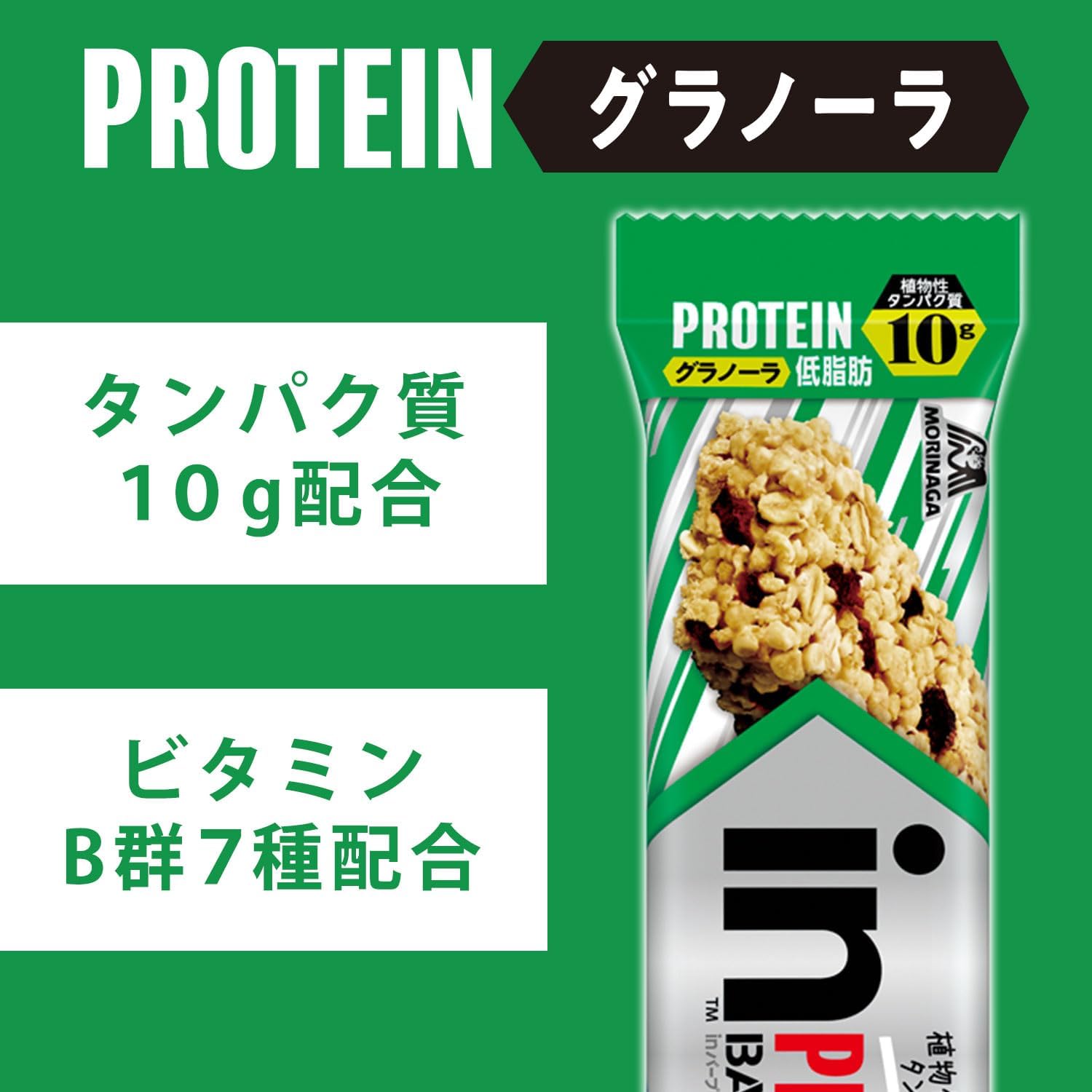 【賞味期限：2026.6.30】inバープロテイン<グラノーラ> 1本 ×14本 森永製菓 植物性タンパク質 鉄分 低脂肪 国産