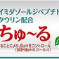 チャオ (CIAO) 猫用おやつ エネルギーちゅ～る 乳酸菌1,000億個 pHコントロール まぐろ味 14グラム (x 50本)