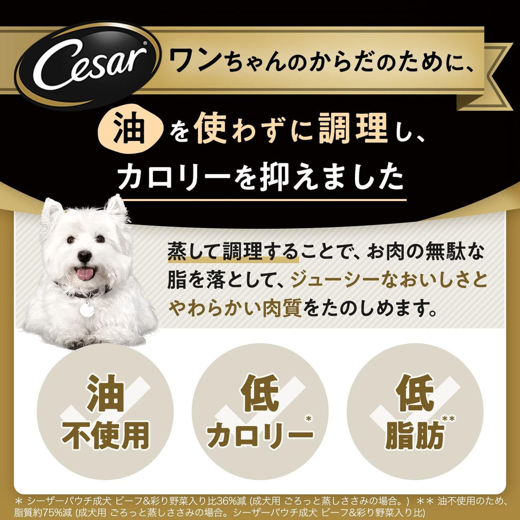 【訳あり】【賞味期限：2027.12.4】シーザー パウチ 成犬用 70g×36袋 ジューシー厳選ビーフ チーズ・彩り野菜入り 厳選素材 水分補給 とろみタイプ ウェットフード ドッグフード 犬 Cesar 大容量 【EC限定】