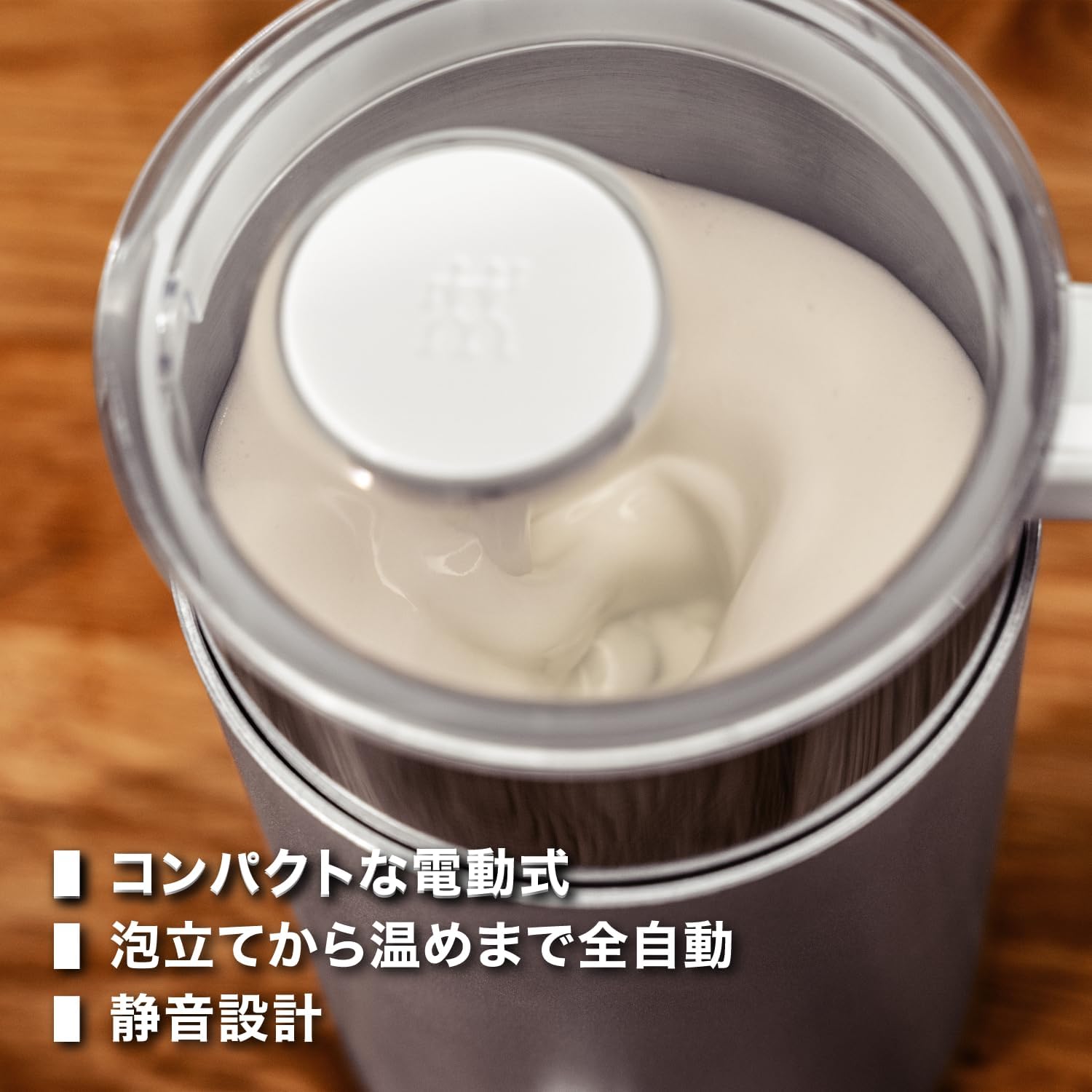 ZWILLING ツヴィリング 「 エンフィニジー ミルクフォーマー 」 電動 クリーマー ミルクフォーサー 泡立て器 静音 【日本正規販売品】 Enfinigy Milk Frother 53104-300