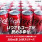 コカ・コーラ 350ml缶×24本
