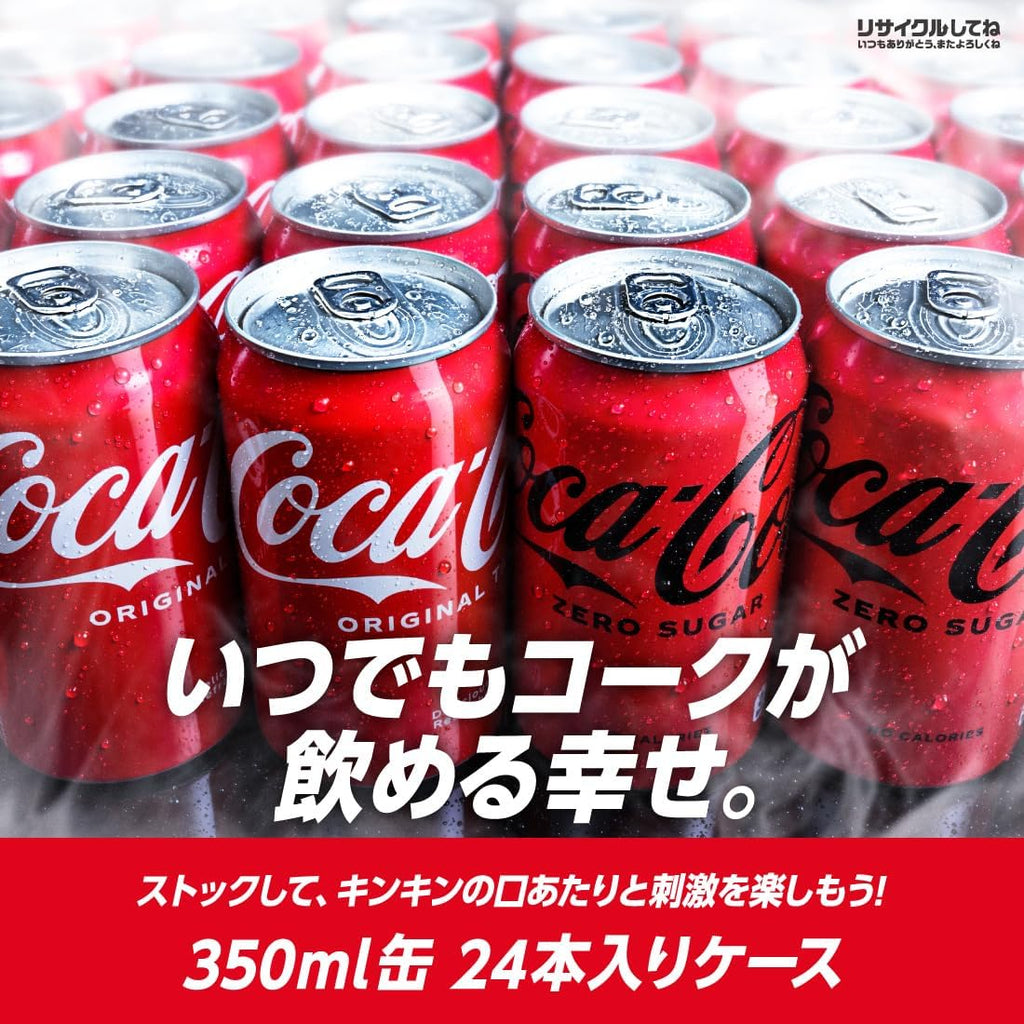 【訳あり】【賞味期限：2027.3】コカ・コーラ 350ml缶×24本