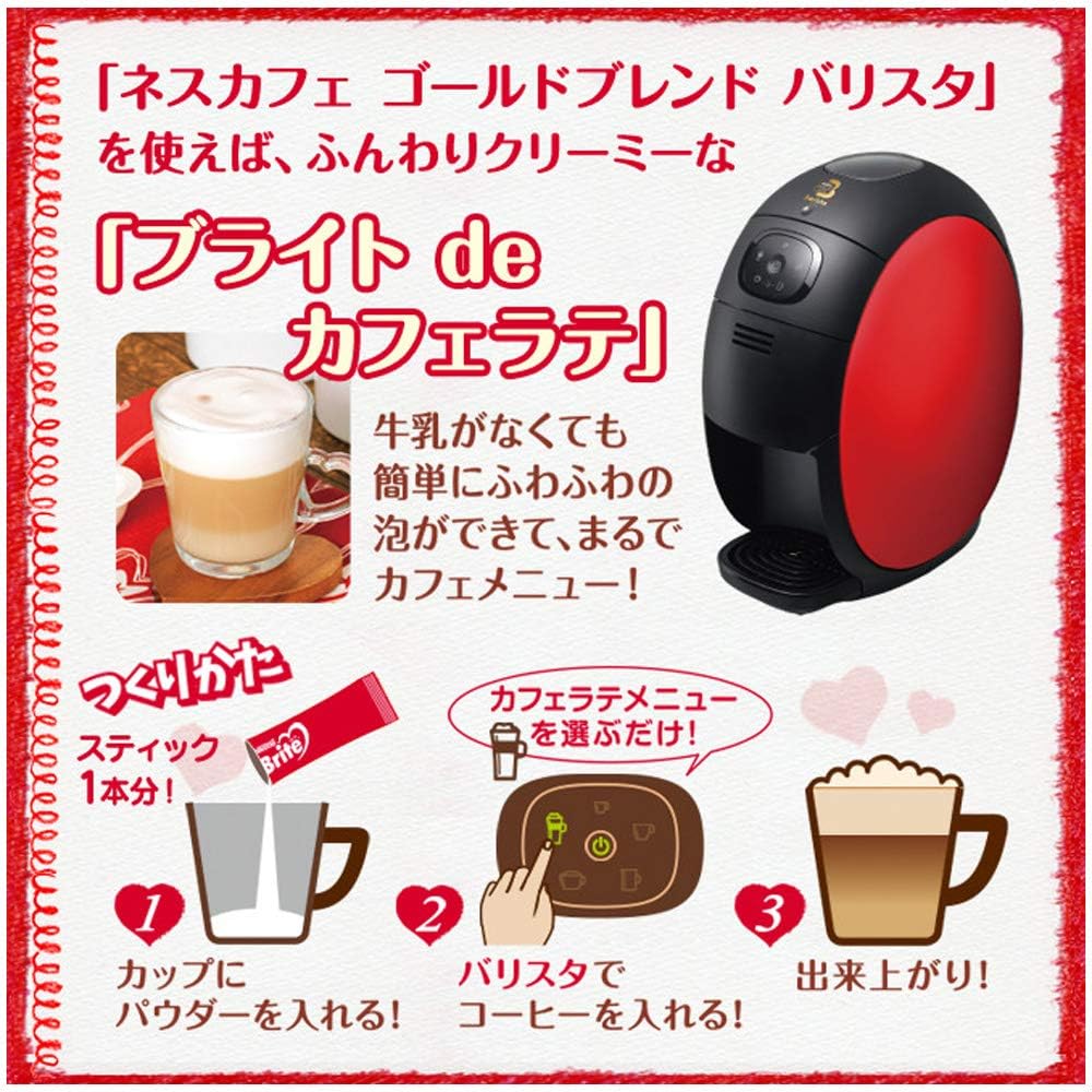 【賞味期限：2028年1月】【 クリーミングパウダー 】ネスレ ブライト 400g×2袋 【 266杯分】【 コーヒーミルク 】【 コーヒークリーム 】