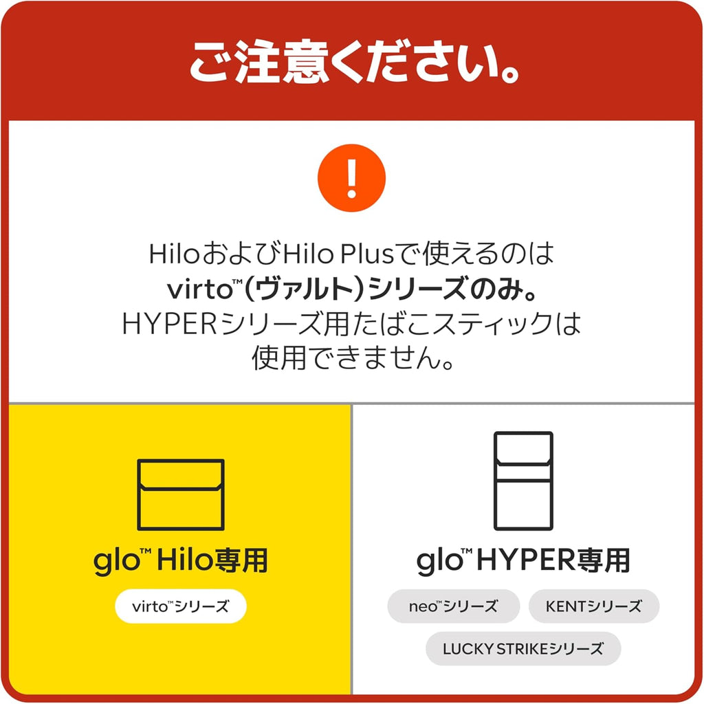「訳あり」glo(グロー) ヒーロ Hilo ルビー 【専用スティックvirtoのみ対応】 加熱式タバコ 電子タバコ 加熱時間 5秒 TurboStart (TM)テクノロジー アプリ連携
