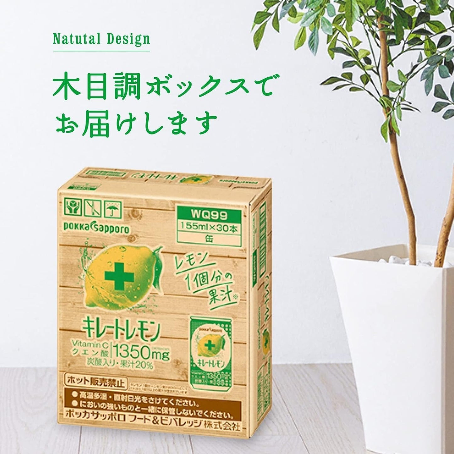 【通販限定】キレートレモン 155ml × 30缶