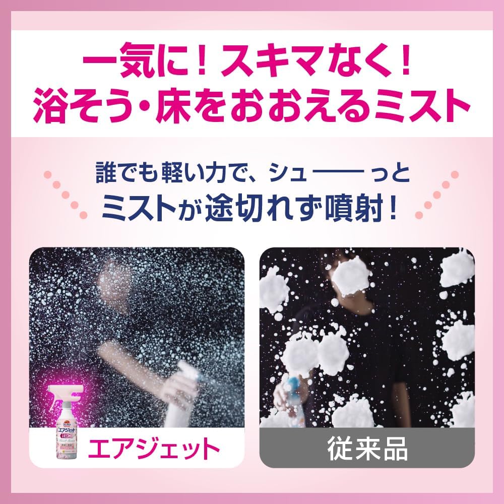 バスマジックリン エアジェット除菌EX お風呂 洗剤 浴そうザラつき・床ヌメリこすらず30秒でキュッ! フラワーシャワーの香り 本体390ｍｌ