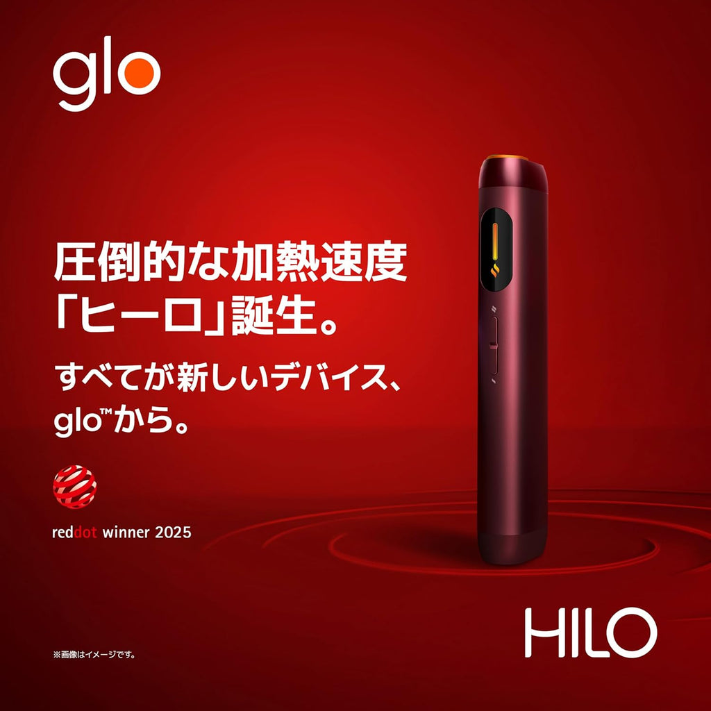 「訳あり」glo(グロー) ヒーロ Hilo ルビー 【専用スティックvirtoのみ対応】 加熱式タバコ 電子タバコ 加熱時間 5秒 TurboStart (TM)テクノロジー アプリ連携