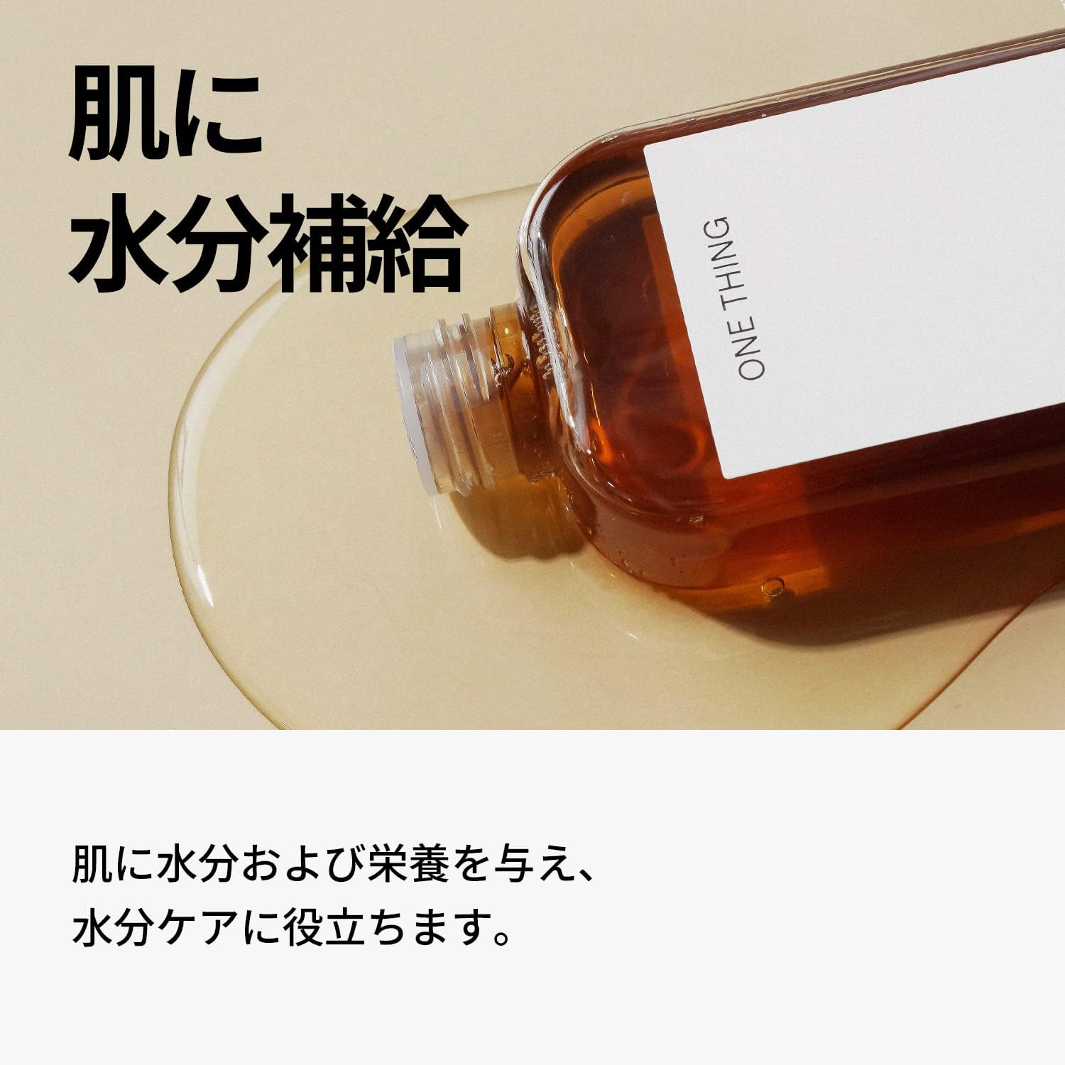 ワンシング （ONE THING）ツボクサエキス ツボクサ化粧水 150ml