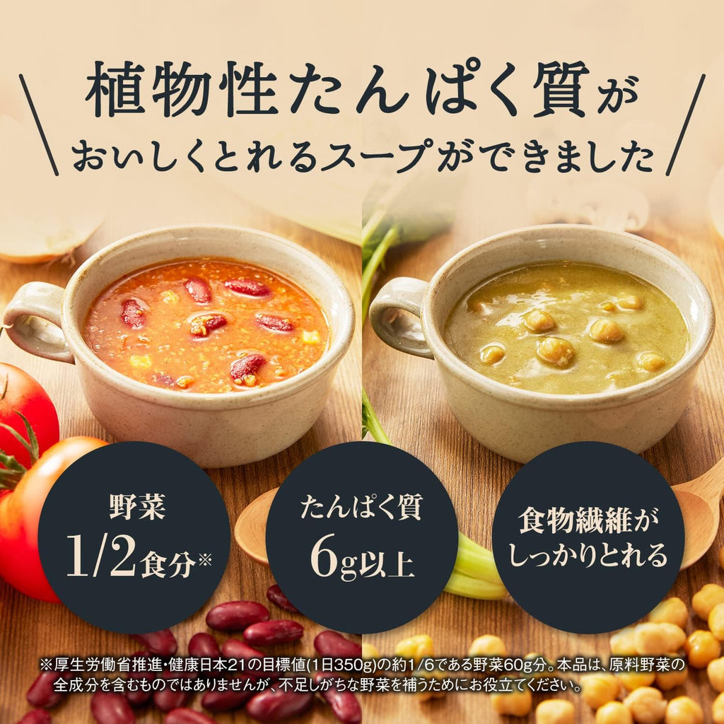 【訳あり】【賞味期限：2026.6.17】サポベジ カゴメ 植物性たんぱく質がとれるスープ ごろっと豆のほうれん草チャウダー 160g×5袋 サポべジ