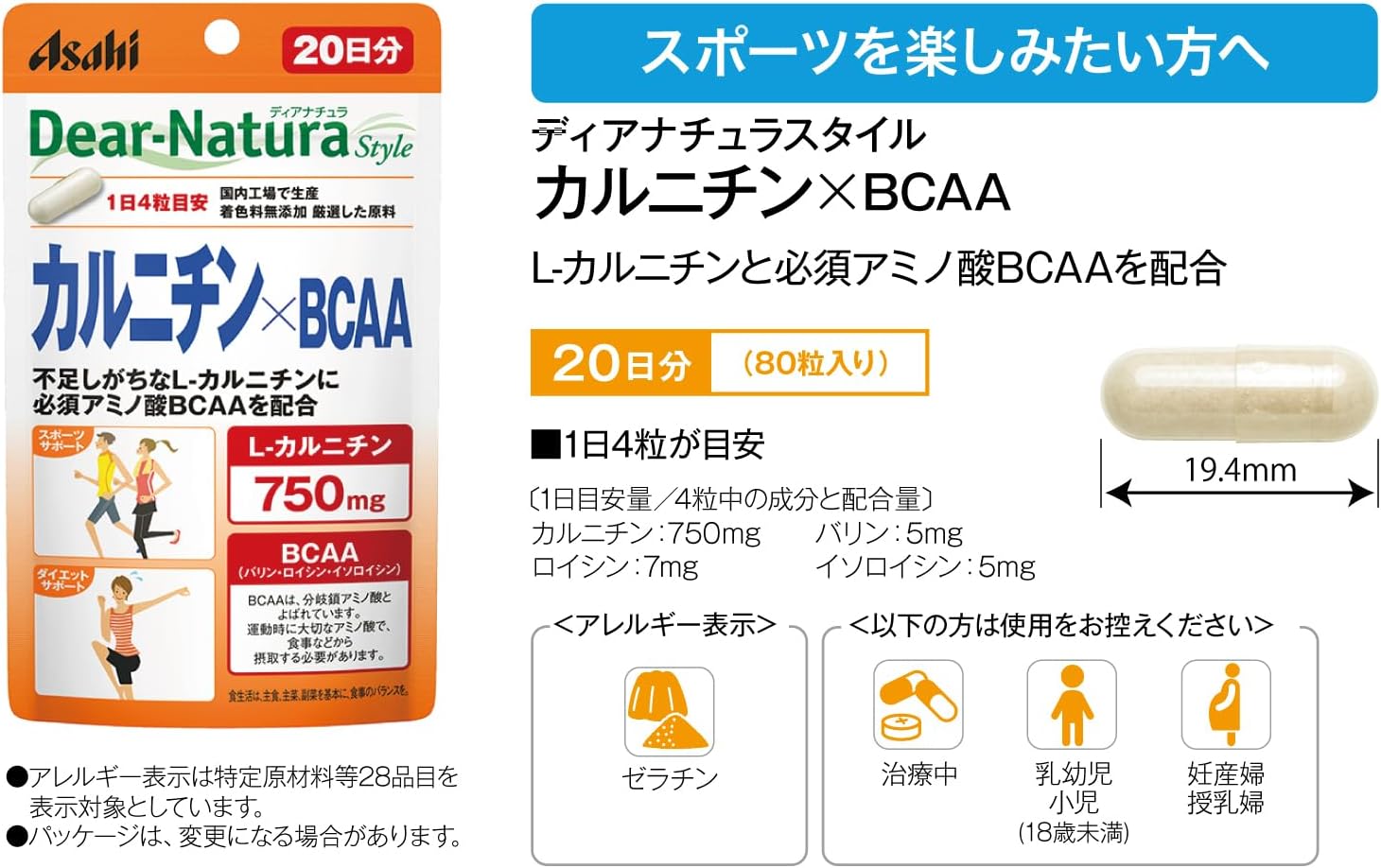 【賞味期限:2027年1月】ディアナチュラカルニチン 20日分 80粒