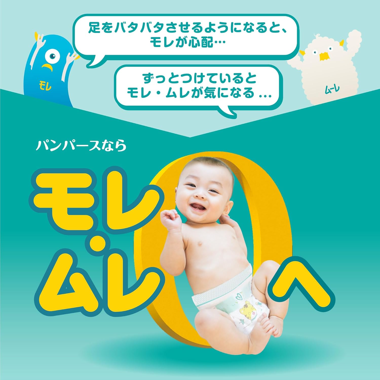 パンパース 【テープ Sサイズ】 オムツ さらさらケア (4~8kg) 62枚