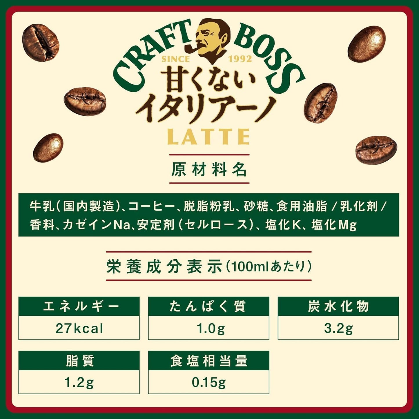 サントリー クラフトボス 甘くないイタリアーノ コーヒー 500ml×24本