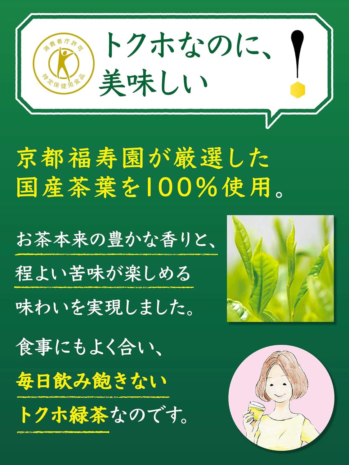 [トクホ]サントリー 伊右衛門 特茶 ジャスミン お茶 500ml×24本