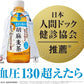 [トクホ] サントリー 胡麻麦茶 1.05L×12本