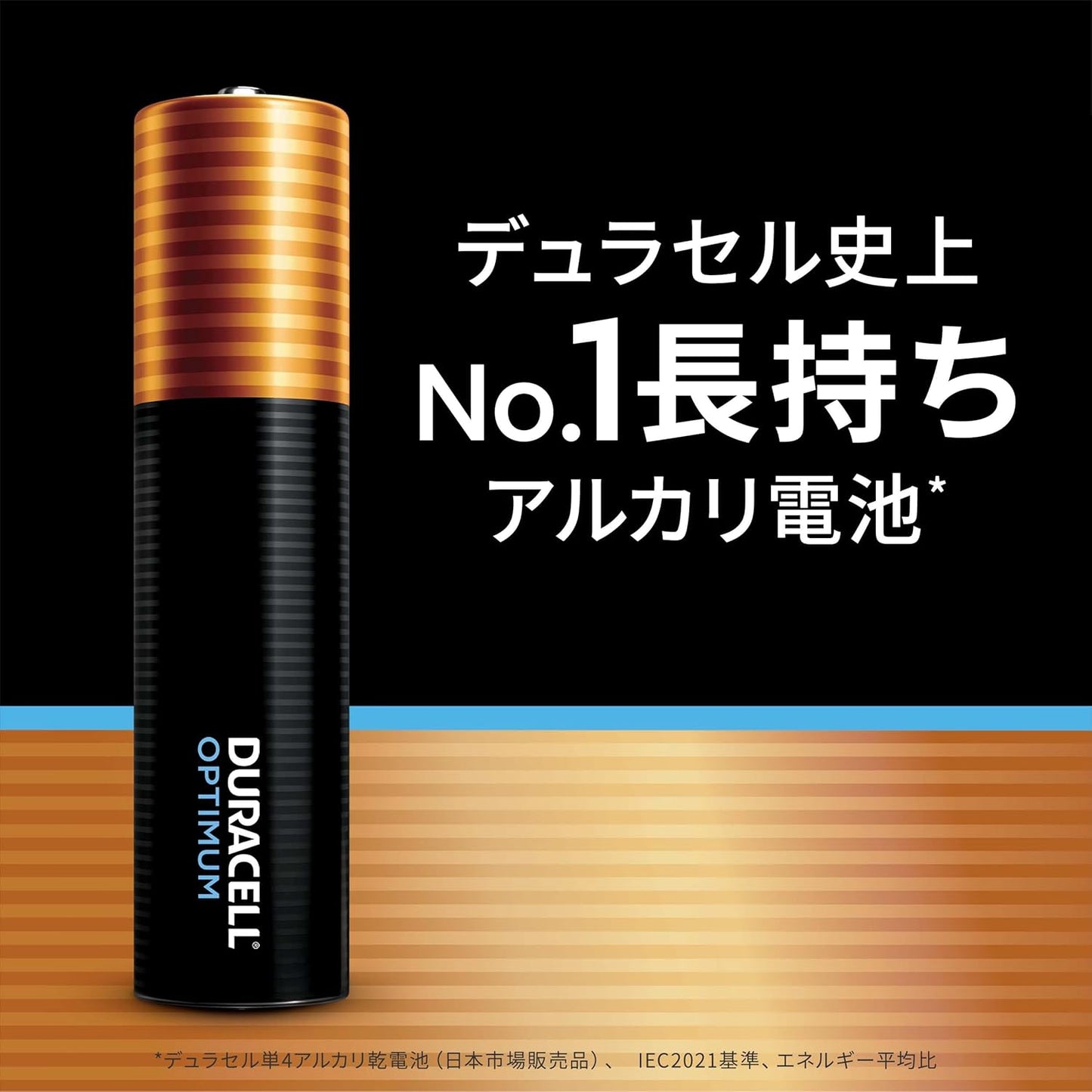 【デュラセル】オプティマム 単4形アルカリ乾電池 4本入り 保存期間12年 防災 備蓄 カメラ機器 ラジコン ドローン向け Duracell史上No.1長持ちパワー