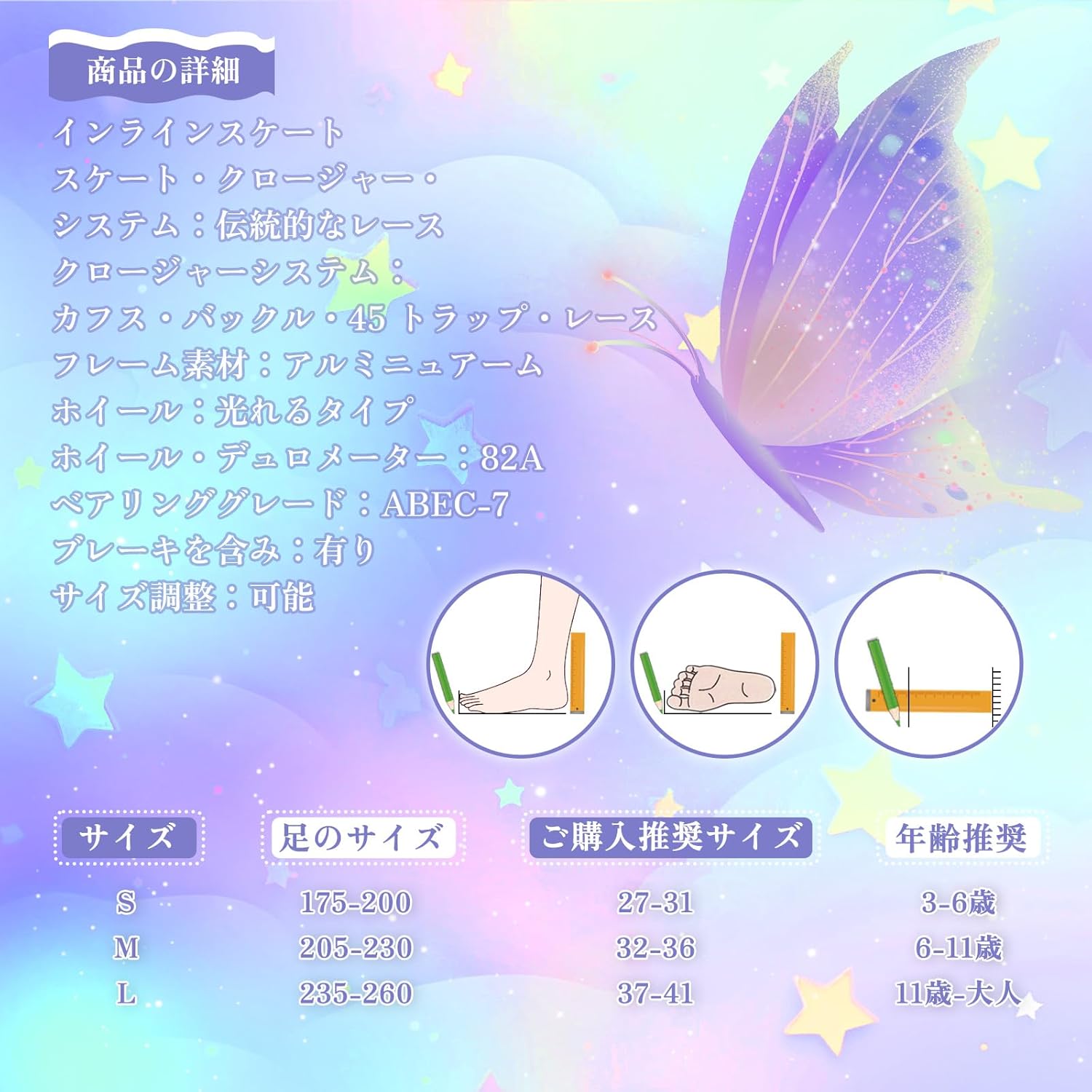 Nattork インラインスケート インラインシューズ ローラースケート 子供用 大人 キッズ 男女用 女性用 静音 サイズ調整可能 イルミネーションローラーブレード 初心者 発光 ジュニア 耐久 通気性 アウトドア【バタフライシリーズ】