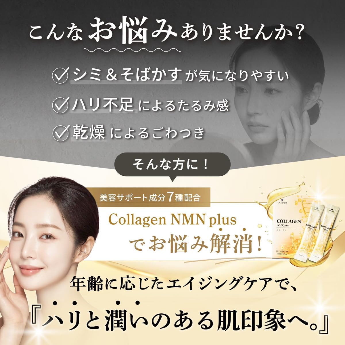 【訳あり】【賞味期限：2027.7】【コラーゲン90,000mg 濃縮配合】NMN・プラセンタ・エラスチン配合 低分子フィッシュコラーゲンペプチド 美容成分7種贅沢ブレンド 人工甘味料不使用 ステビア使用 日本製 国内GMP認定工場 スティック 粉末（30日分）