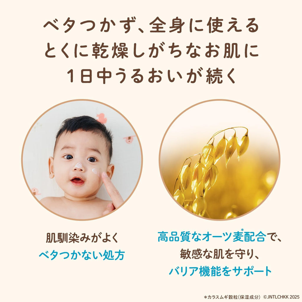 【訳あり】アビーノベビー (Aveeno Baby) デイリーモイスチャー ミルキーローション 354ml ベビーローション 日本初上陸 高保湿 超乾燥肌 超敏感肌 低刺激