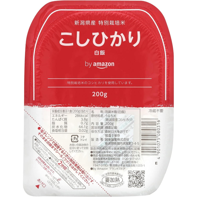 賞味期限2027.1  パックご飯 新潟県産こしひかり 200g×20個(白米) 特別栽培米