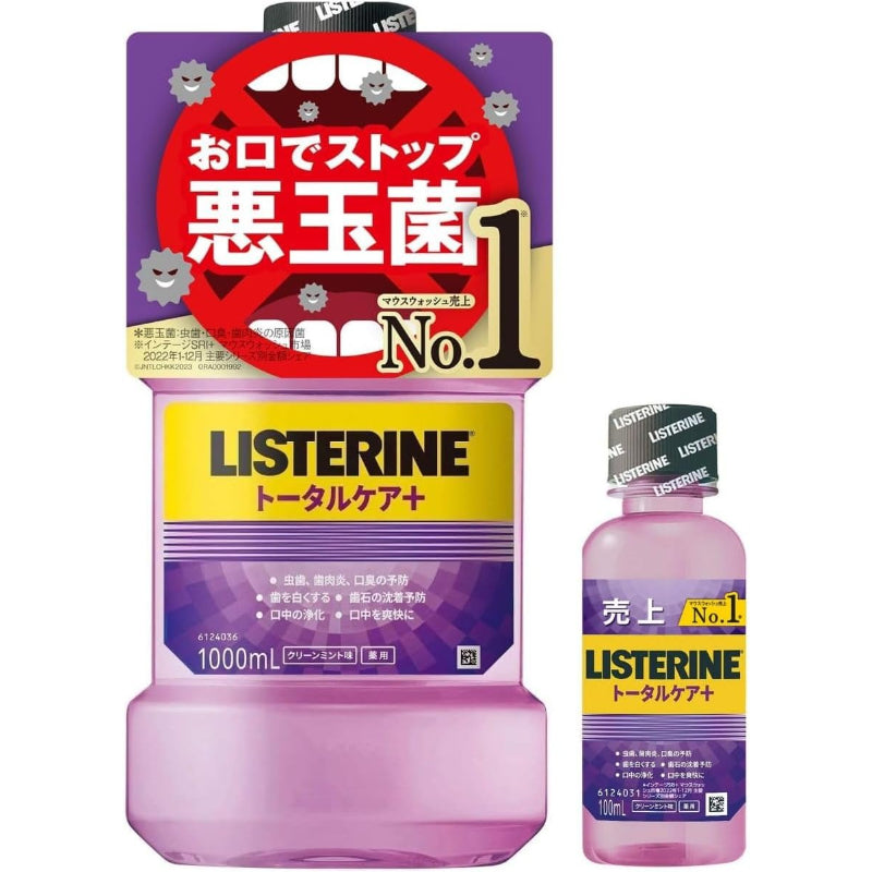 LISTERINE(リステリン) トータルケアプラス 1000ml+100mlセット マウスウォッシュ 液体歯磨 原因菌殺菌(アルコール含む) 医薬部外品 薬用 クリーンミント味 【Amazon.co.jp限定】