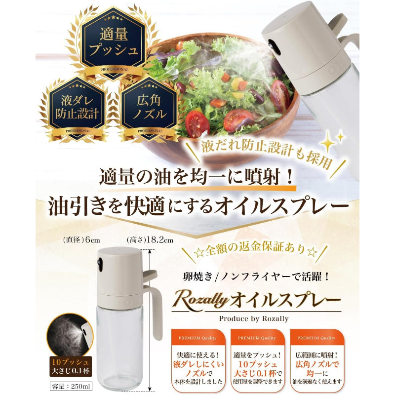 【訳あり】 オイルスプレー スプレーボトル 油 オリーブオイル スプレー ノンプライヤー 霧吹き 油スプレー 料理用 食用 製菓用 液だれしない ガラス製