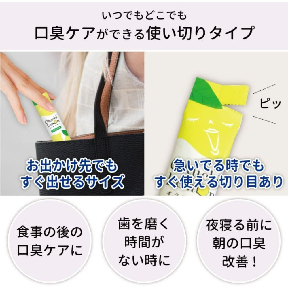 【賞味期限2028.02.03】マウスウォッシュ オクチレモンシリーズ オクチシリーズ 洗口液 携帯用 個包装 口臭 ノンアルコール 低刺激 プロポリス 口臭ケア 液体 (フレーバー, オクチレモン4パック(20本))