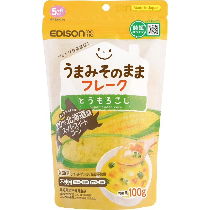 【賞味期限26.8.31】EDISONmama(エジソンママ) うまみそのままフレーク 100g とうもろこし 離乳食 ベビーフード オーガニック 野菜ペースト 赤ちゃん用 5ヶ月ごろ～