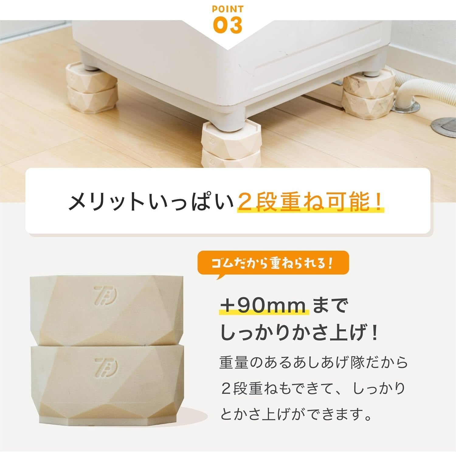 タツフト 洗濯機用かさ上げ台 防振防音 高さ調整ゴムマット あしあげ隊 4個入り TFi-9045 (ホワイト×1組)