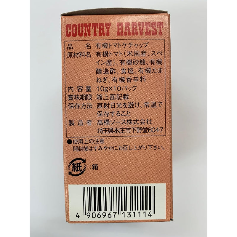 【賞味期限：2026.12.18】高橋ソース カントリーハーヴェスト お弁当用 有機ケチャップ 10g×10P×4個